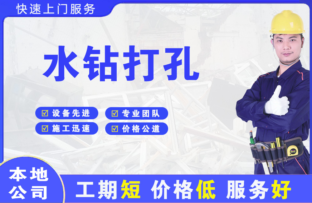 曲麻莱水钻打孔
