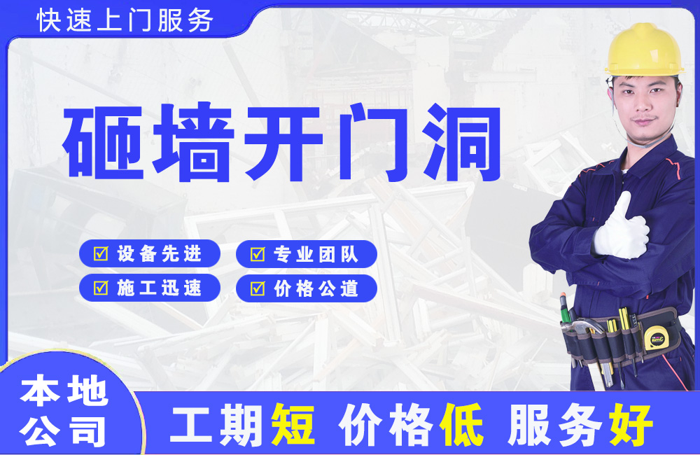曲麻莱砸墙开门洞